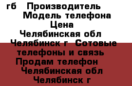 iPhone 8 64 гб › Производитель ­ Apple  › Модель телефона ­ iPhone 8 › Цена ­ 40 000 - Челябинская обл., Челябинск г. Сотовые телефоны и связь » Продам телефон   . Челябинская обл.,Челябинск г.